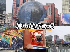 -美罗城