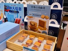 -巴黎贝甜(凯德MALL望京店)