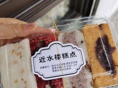 -非遗近水楼糕团(景德路店)