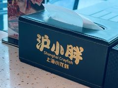 -沪小胖·小龙虾·蓝龙王(八佰伴店)