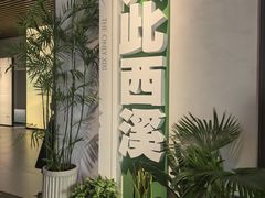 -中国湿地博物馆