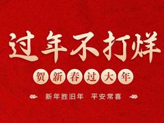 -食悦江南·淮扬菜·烤鸭(亚运村·惠新店)