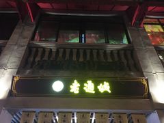 -吉庆街美食广场