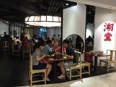 大堂-潮堂(环球金融中心店)