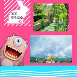 -可可天空农场(中大店)