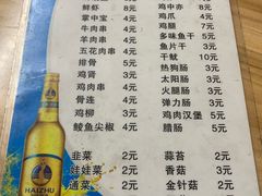 菜单-蚝哥花姐湛江烤生蚝(美丽湾市场店)