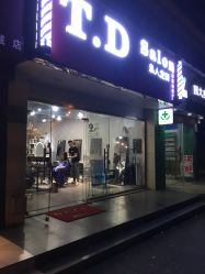 门面-T.D Salon私人定制