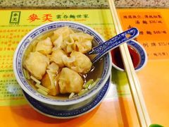 -麦奀云吞面世家(中环店)