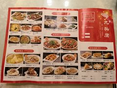 -九头鹰家宴(岳家嘴店)
