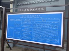 -五台山风景名胜区