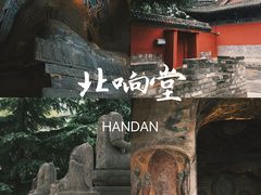 -响堂山石窟-北响堂山石窟