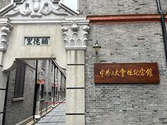 -中共二大会址纪念馆