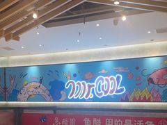 -鱼酷活鱼烤鱼(南京水游城店)