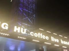 -江湖酒吧