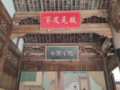 -清漾毛氏文化村