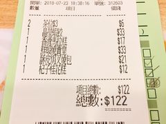 账单-添好运点心专门店(中环IFC店)
