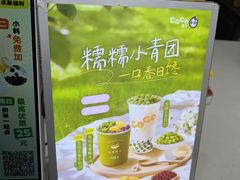 -CoCo都可(大华二店)