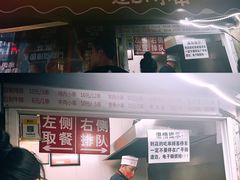门面-辽B·小串(总店)