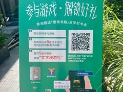 -思南书局(复兴中路店)