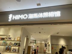 -海马体照相馆(徐州苏宁广场店)