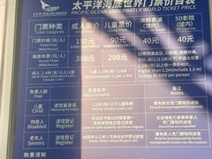 -太平洋海底世界