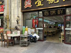 -尚味轩壹号饭堂(曼哈顿广场店)