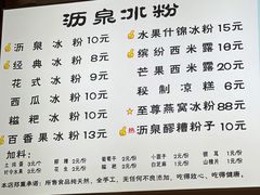 -黄氏沥泉·冰粉(玉林店)