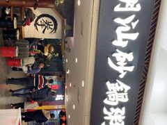 -南拳十三姨·潮汕砂锅粥(世纪金源店)