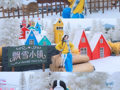 -盈香心动乐园