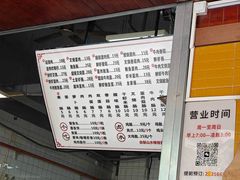 -山水肠粉(盐田店)