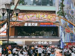 -八一好吃街·高品美食广场