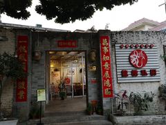 -龙桥私厨·姜花菊花过桥鱼·顺德菜(容桂店)