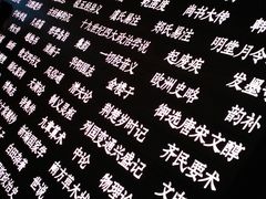-张之洞与武汉博物馆