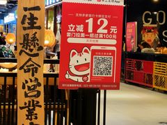 -雷门拉面店(新光天地店)