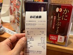 -蟹道乐( 新宿駅前店)