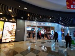门面-喜茶(北京通州万达店)