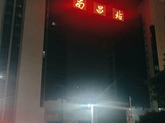 -南昌站