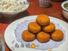 南瓜饼-黄家码头老火锅(解放碑旗舰店)