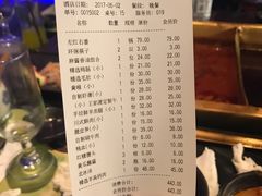 账单-王家渡火锅(金宝汇店)