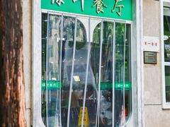-上海财经大学-绿叶食堂