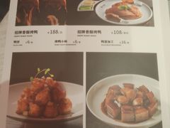 -大鸭梨烤鸭·北京菜(南小街/南苑店)