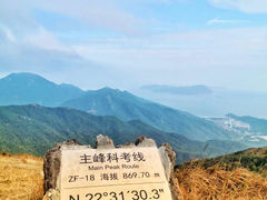 -七娘山