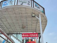 -嘉北郊野公园