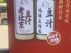 -北门涮肉·铜锅涮肉·烤鸭·京味菜(南锣鼓巷店)