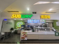 -赛百味SUBWAY(都汇天地店)