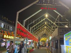 -凤城·食都