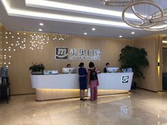 -合肥美奥口腔·种植矫正中心(政务院)