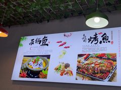 -九门寨石锅鱼烤鱼