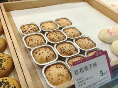 -嘉华鲜花饼(束河店)