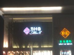 -北京华联购物中心(同成街店)